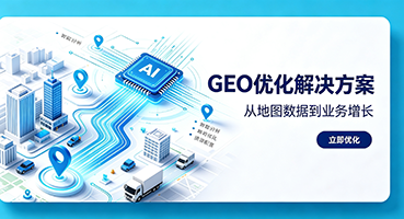 新乡谷歌GEO优化